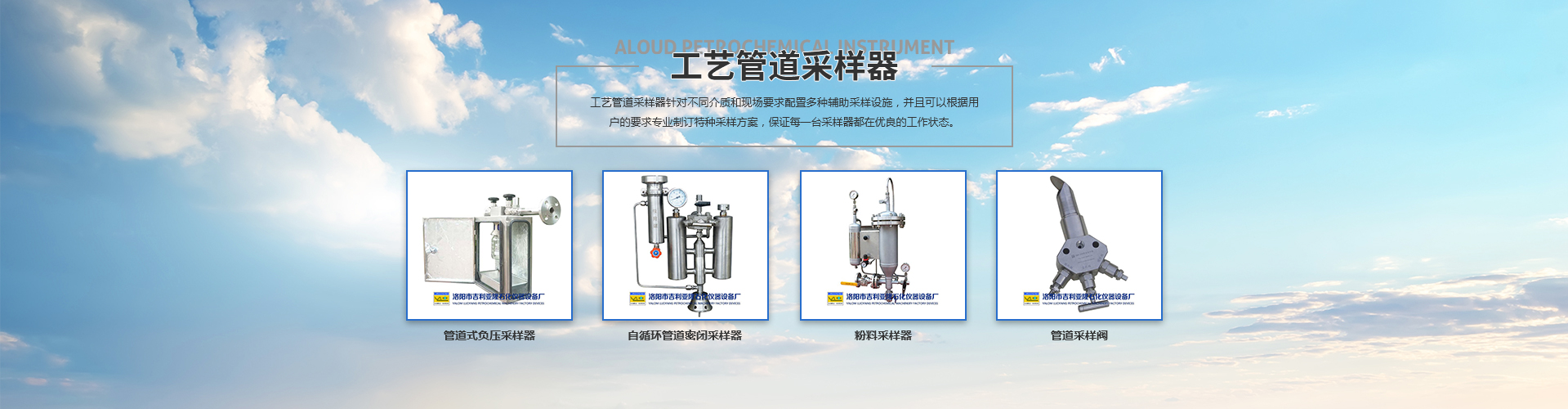 洛阳市吉利亚隆石化仪器设备厂